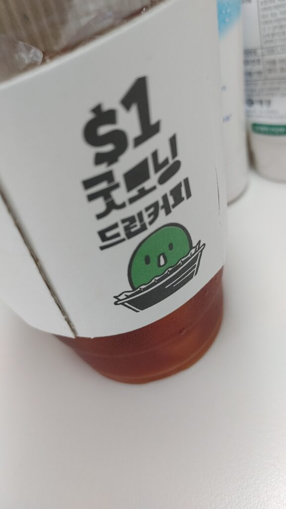 주식시황 - 드랍커피 맛있음 
아침에 1달러 코피 맨날 삼