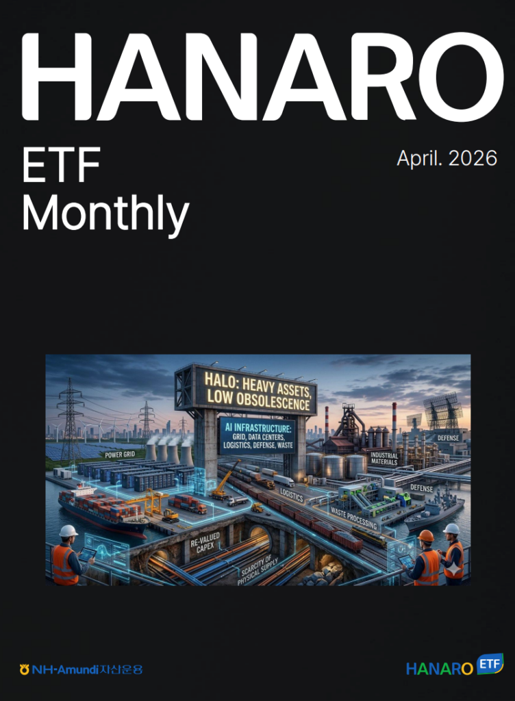 하나로 ETF 전망